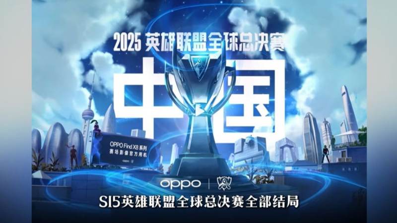 英雄联盟S16淘汰赛对阵怎么查?赛制规则与晋级路径全解析